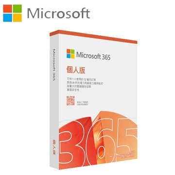 微軟 Microsoft 365 個人版盒裝
