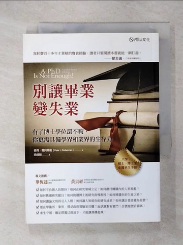 【書寶二手書T9／財經企管_RCY】別讓畢業變失業_彼得‧費貝爾曼