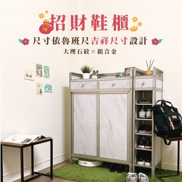 小型招財鞋櫃 空間特工鋁合金 鞋架 多層置物鞋櫃 分層組合鞋櫃 輕量組裝鞋架 戶外鞋櫃 ai26
