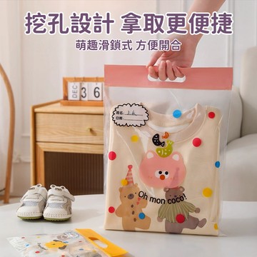 現貨🔥厚款手提收納袋 幼兒園寫字夾鏈袋 旅行收納袋 分類夾鏈袋 密封袋 衣服收納袋 PE拉鏈袋 防塵袋 口罩小物密封袋