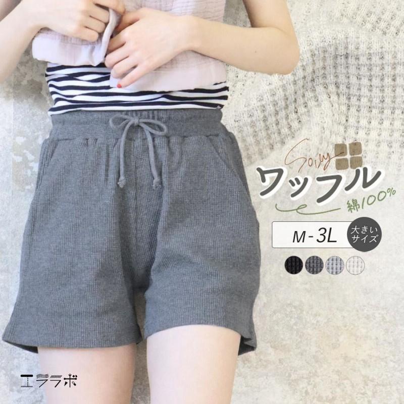 ルームパンツ レディース 綿100％ ショートパンツ ルームウェア