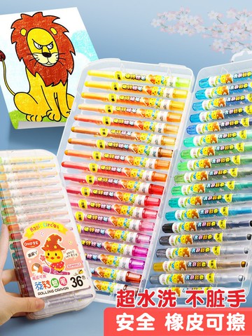 掌握36色旋轉蠟筆套裝幼兒園彩色蠟筆12色兒童油畫棒24色環保不臟手不易斷橡皮可擦可水洗彩筆學生寶寶彩繪棒