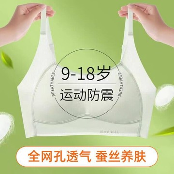 少女內衣初高中學生二階段青春發育期女大童文胸運動防震兒童背心