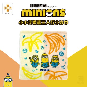 日本丸真 小小兵小方巾 香蕉三人行