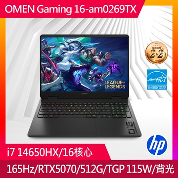 HP OMEN Gaming 16吋 電競筆電黑色(i7-14650HX/16GB/512GB/RTX5070-8G/W11/16-am0269TX)