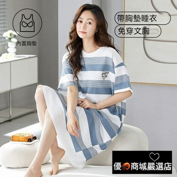 🎀 限时低价 🎀 帶胸墊睡裙女夏 薄款純棉罩杯中長款短袖睡衣 條紋卡通家居服 夏天可外穿連衣裙 大呎碼胸墊睡衣