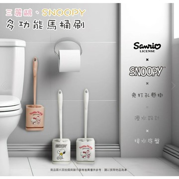 【MoMo媽咪】(現貨) 三麗鷗 正版授權 Hello kitty 酷洛米 多功能馬桶刷  清潔刷