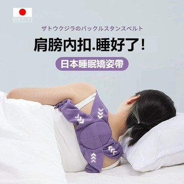 限時促銷 開肩帶 防止肩膀內扣 開肩美背帶 開背穿戴超級方便 開肩挺胸帶 挺背支撐帶 男女通用 運動開背