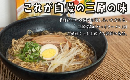 麺専門メーカーのこだわりがつまった「三原やっさラーメン」 広島 まじま製麺 とんこつ醤油 熟成生ちぢれ麺