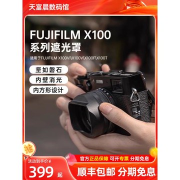 洋蔥工廠YC onion Fujifilm富士X100系列相機方形遮光罩配件底座快裝板拓展手柄套件