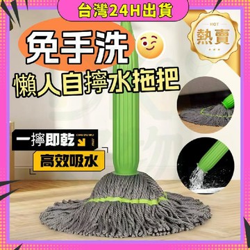 🧧台灣現貨🧧旋轉拖把 免擰拖把 乾溼兩用 自擰水 55CM大拖頭 懶人免手洗拖把 自轉拖把 快速脫水 可懸掛拖把0301