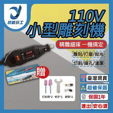 打磨抛光雕刻/配件 木盒100件組