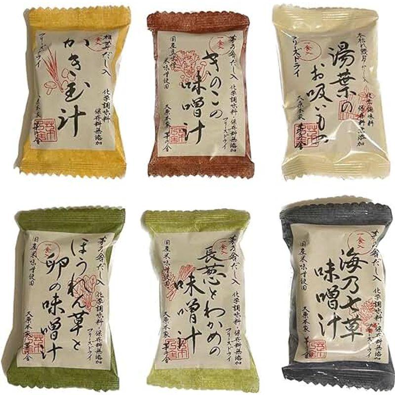 茅乃舎 (1食分アソートセット) かき玉汁 長葱とわかめの味噌汁 海乃七草味噌汁 湯葉のお吸い物 ほうれん草と卵の味噌汁 きのこの味噌汁