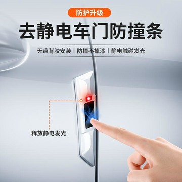 🛒臺灣24h🌳汽車靜電消除器車門防撞條車身防擦條防蹭條防刮條防碰條防撞膠條