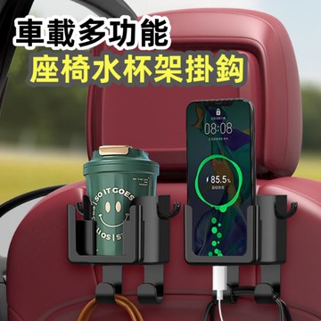 加大多功能汽車掛鉤水杯架2入_廠商直送
