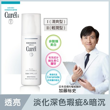 Curel珂潤潤浸透亮保濕化粧水I清爽型