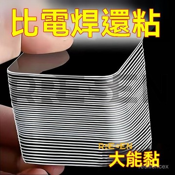 臺灣出貨 萬能無痕貼 免打孔免釘 魔力雙麵膠 奈米雙麵膠 納米透明貼片 無痕雙麵貼 強力粘墻 無痕貼片 高粘度固定 壁掛