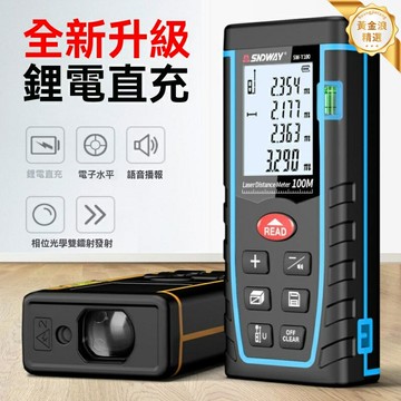 【高精度便攜】激光測距儀 紅外線測距儀 電子尺 激光尺 手持式 房屋測量 裝修施工 工程測繪 室內外通用