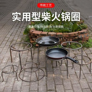 加大加高三腳柴火鍋架鍋圈灶架燒火圈三角支架爐架戶外露營火盆架