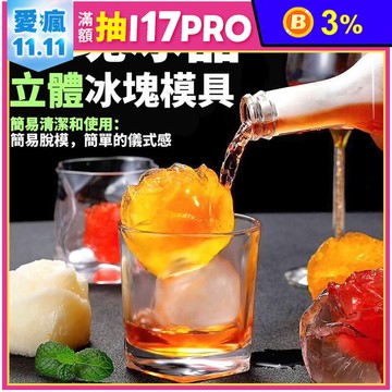 食品級矽膠立體浪漫玫瑰冰晶模具快速脫模