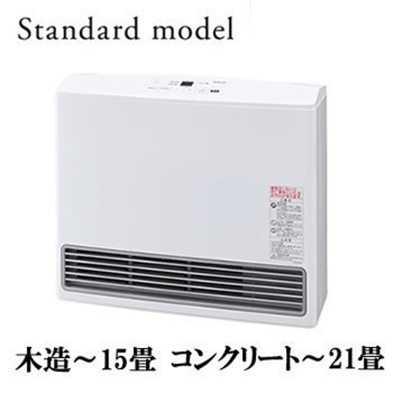 13A ガスファンヒーター 50号 木造15畳まで／コンクリート21畳まで]冷暖房/空調