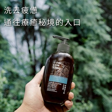 [快速出貨]【茶籽堂】時刻清爽如沐山林｜肖楠葉平衡沐浴露500mL 附品牌紙袋