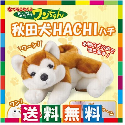 わんちゃん犬ぬいぐるみの通販 2件の検索結果 Lineショッピング