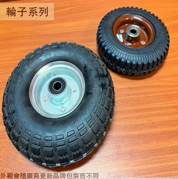 萬年輪 硬輪 10吋 8吋 實心輪 免灌風 免充氣 手推車輪 水泥車輪 台車 手推車輪 推車