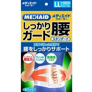 Medi-Aid firmly guard waist Standard White LL 1 pieces