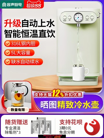 【台灣公司 可打統編】容聲電熱水壺全自動上水燒水壺家用智能恒溫316L鋼保溫一體飲水機