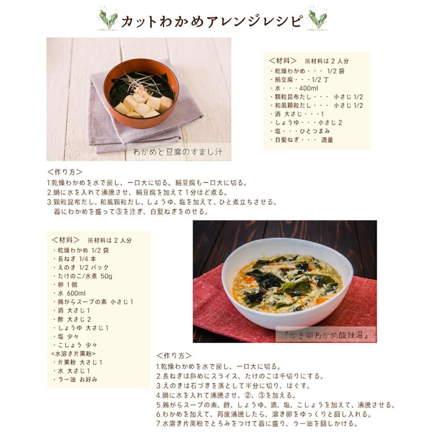 乾燥わかめ 三陸The WAKAME 送料無料 (30g ※ポスト投函) ムラカミ 気仙沼 カット わかめ 朝食 朝ごはん 味噌汁 海藻 サラダ