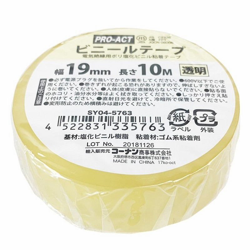 期間限定送料無料】 オカモト ビニールテープ 白 ５０ｍｍ×２０ｍ １巻 buxo.cat