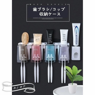 歯ブラシ収納ケース 歯磨きカップ収納ケース 壁面付けに収納 多種類 小物収納 雑貨収納 Panni 通販 Lineポイント最大get Lineショッピング
