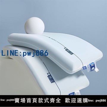 【台灣公司】五星級酒店雙芯零壓慢回彈記憶枕頭成人兒童枕頭套深睡護頸枕芯