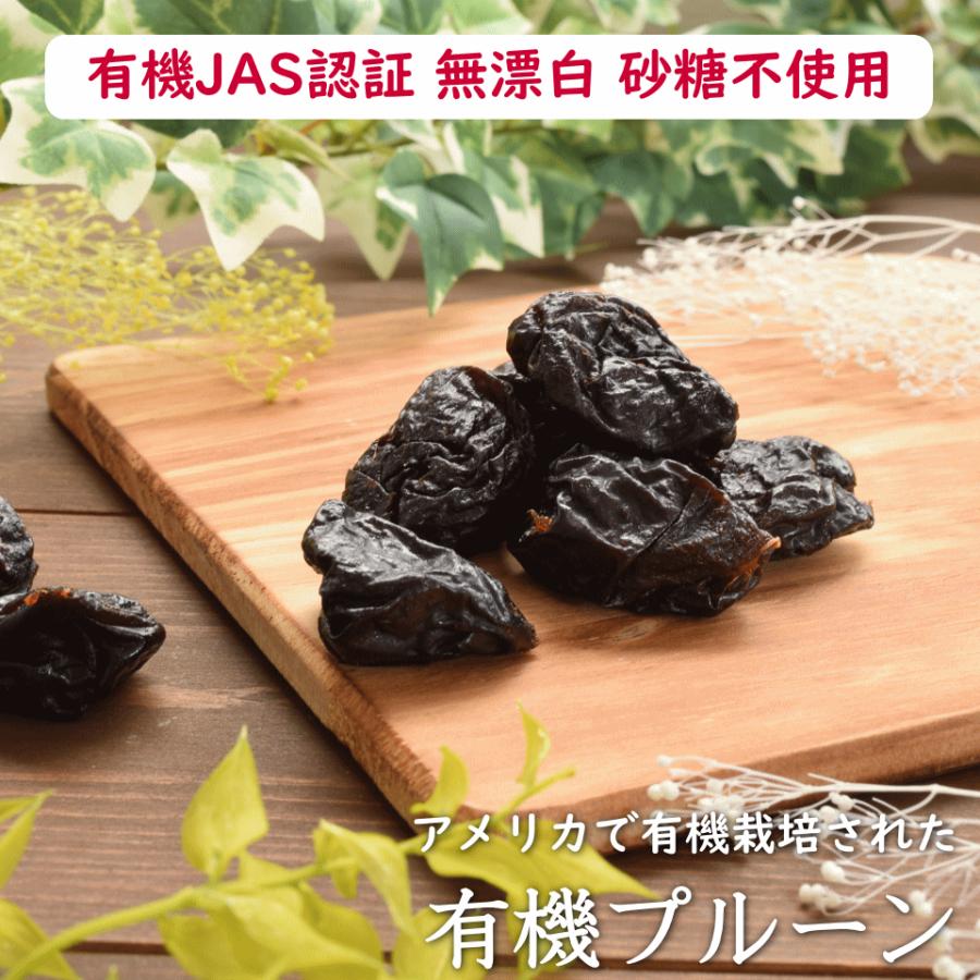 ドライフルーツ 有機 プルーン 1kg(500g×2) オーガニック 有機JAS 無添加 砂糖不使用 おつまみ ギフト