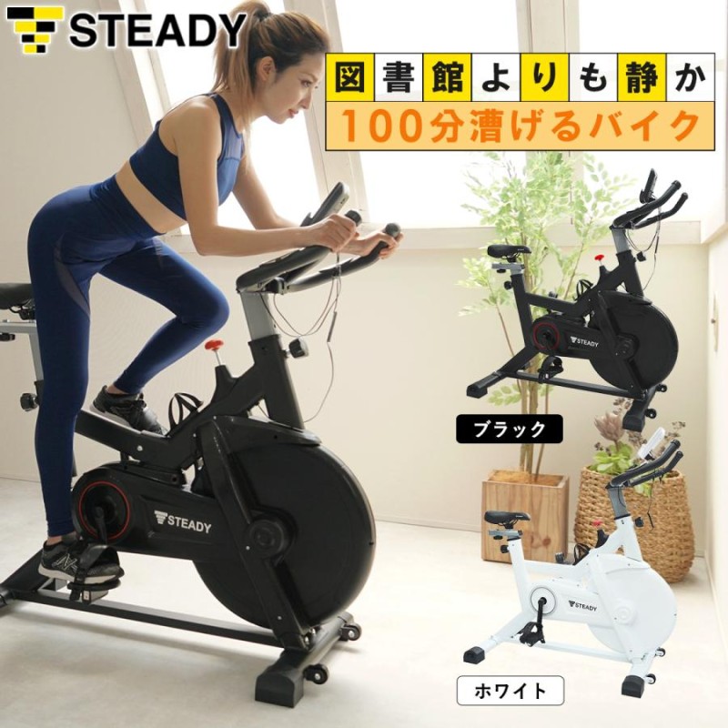 マット付き スピンバイク／エアロバイク STEADY ST128 美品 引取限定 スピンバイク ST128 | STEADY（ステディ）公式サイト