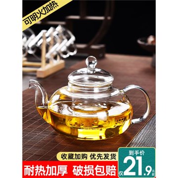 玻璃茶壺單壺耐高溫加厚過濾紅茶具家用茶水分離花茶壺泡茶器套裝