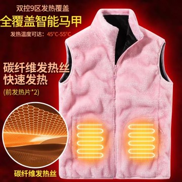 冬大碼可愛加肥情侶款智能發熱馬甲雙控開關電加熱服加絨發熱服棉