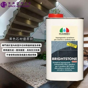 BRIGHSTONE NERO黑色石材還原劑1L 黑石重生劑 石材深色修復劑 黑色增艷還原液 黑石再生計畫
