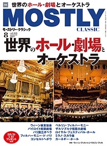 MOSTLY CLASSIC (モーストリー・クラシック) 2022年 08月号 [雑誌][18705-08]