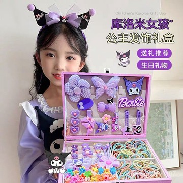 兒童髮飾套裝 頭飾套裝 禮盒皮筋頭繩 小女孩髮夾公主庫洛米髮卡 女童生日禮物 女童髮圈 髮夾
