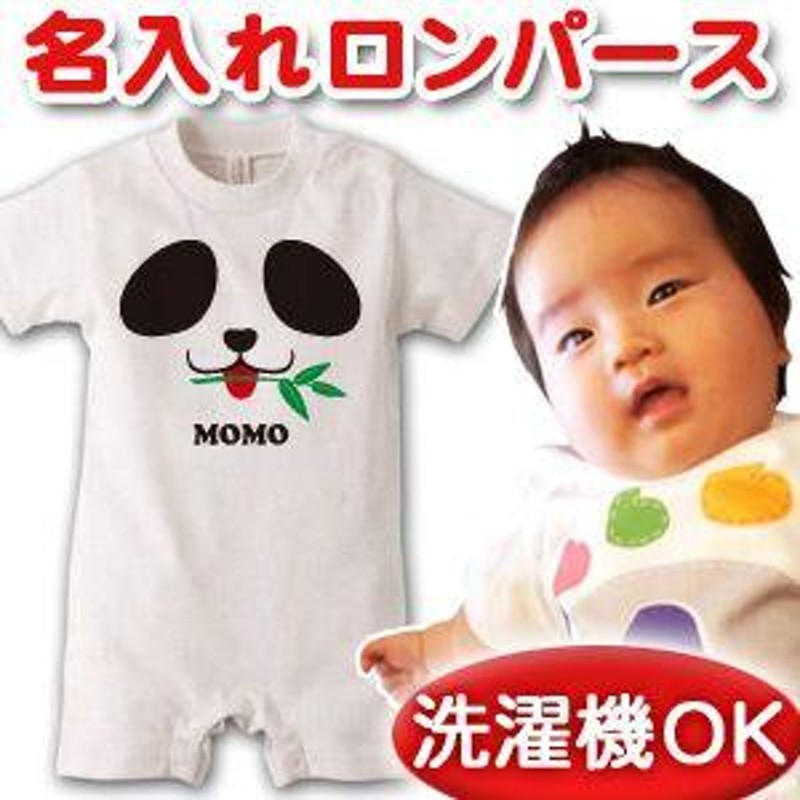 赤ちゃん 販売 の 服 名前