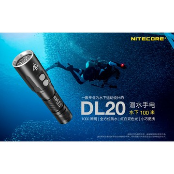 【電筒王 隨貨附發票】Nitecore DL20 1000流明 可水下100米 潛水手電筒 紅光白光雙光源 DL10