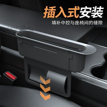 新款【upton】車載座椅縫隙儲物盒置物架車內多功能通用夾縫收納雜物箱汽車用品