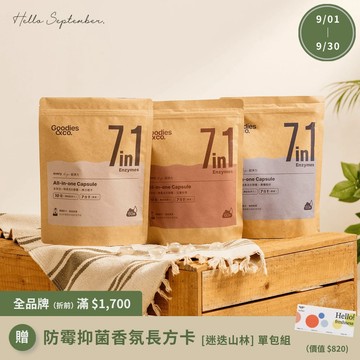 【熱銷三袋組】超淨力除臭洗衣膠囊_香調任選x3 （共180顆） 風鈴*2+玫瑰*1