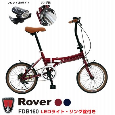 12/10まで限定！19,990円→17,990円 Rover(ローバー) FDB160 16インチ