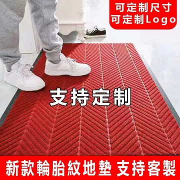 【附發票】加厚輪胎紋商用地墊｜可客製LOGO｜防滑吸水｜門口進門地墊｜耐磨客製化地毯