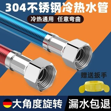 🌸桃園出貨🌸免運304不銹鋼波紋管熱水器冷熱進水管4分熱水管耐高溫軟管專用管 馬桶高壓水管 熱水器水管 冷熱水進水管 X