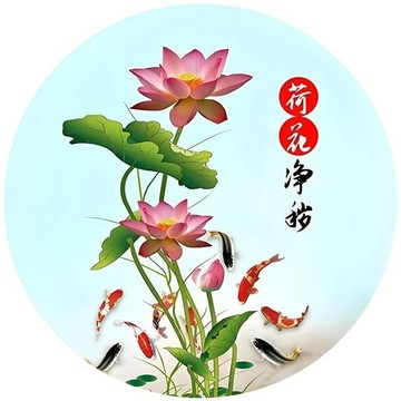 臺灣🚍8H出🉑凈穢荷花圖衛生間專用貼紙畵圓形裝飾畵玄關自粘九魚聚財防水貼紙 DD3Q