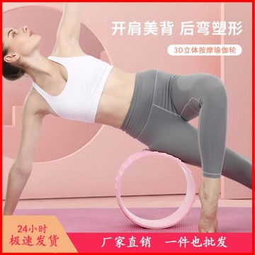 EVA瑜伽輪廠家直銷3D按摩肌肉放松滾輪達摩輪館館專用拉伸實心